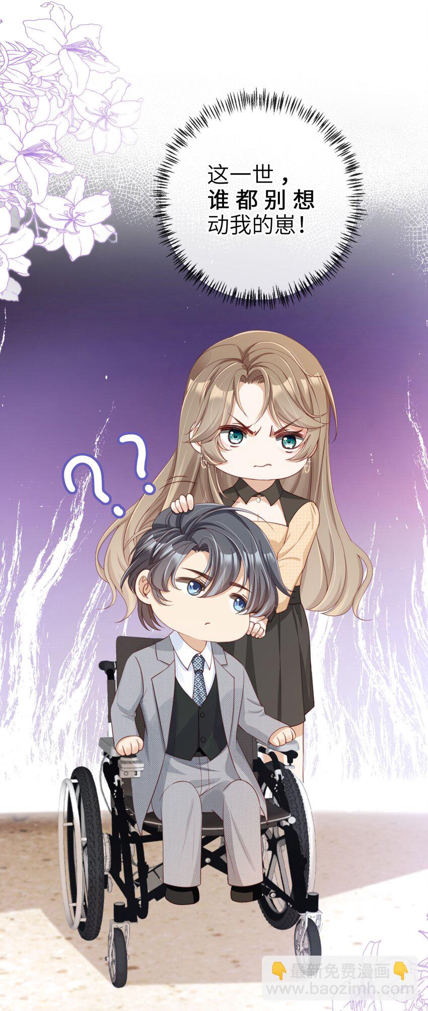 007 让我来守护(1/2)-第8话