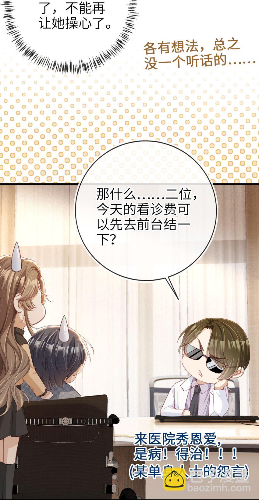 007 让我来守护(1/2)-第8话