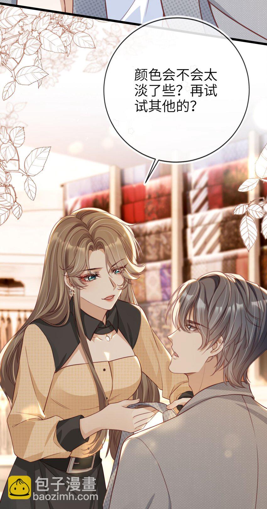 007 让我来守护(1/2)-第8话