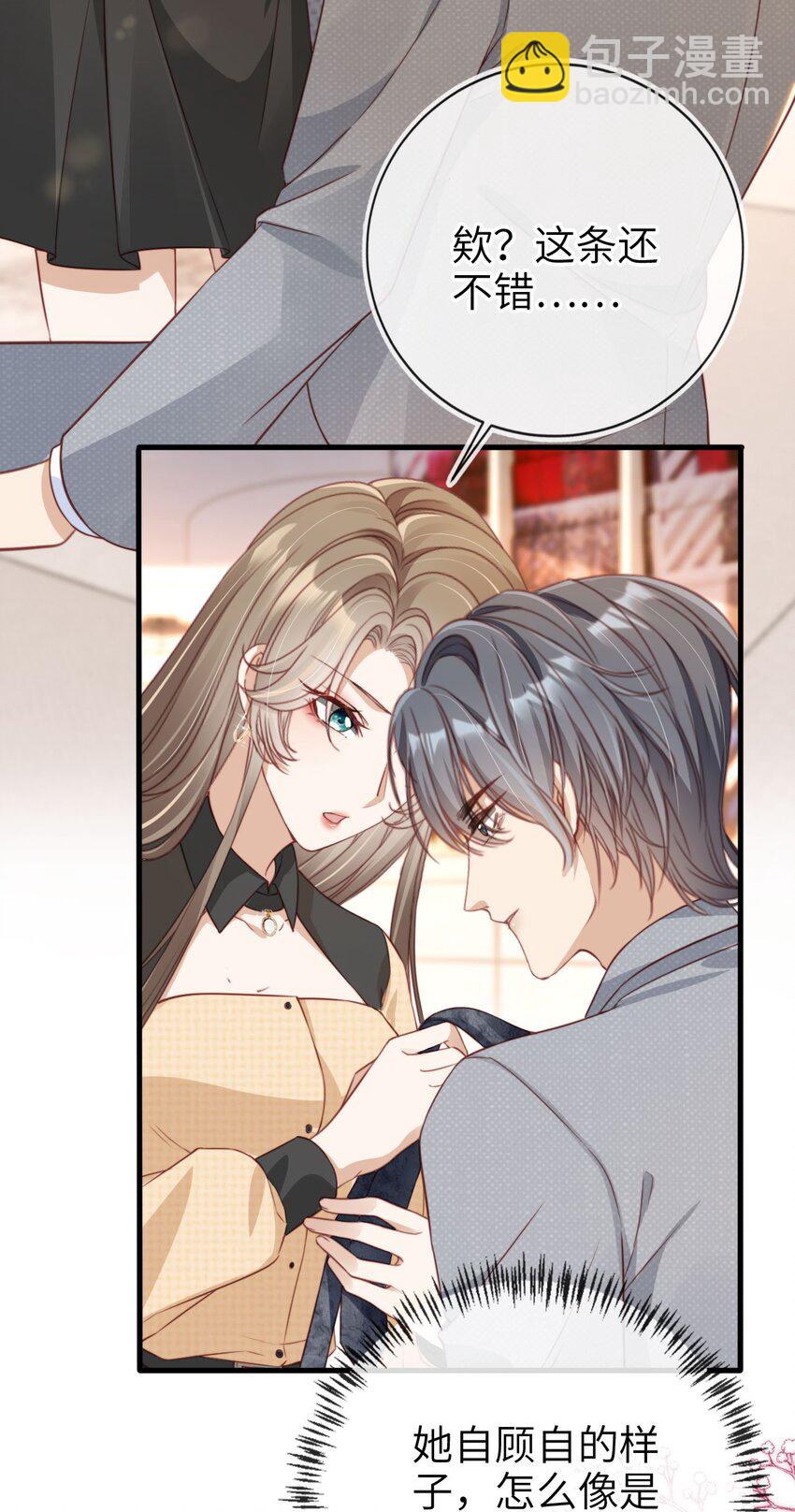 007 让我来守护(1/2)-第8话