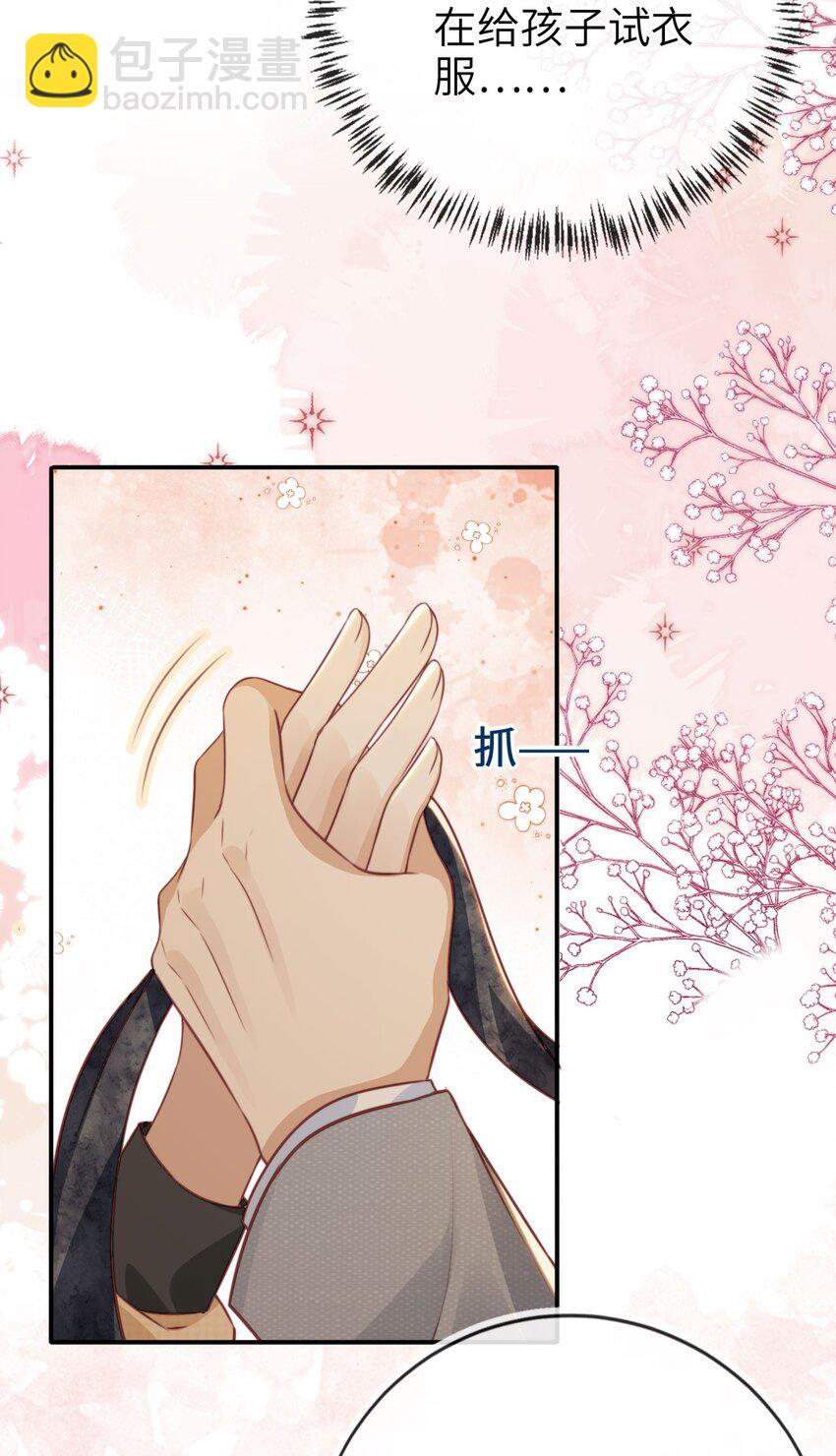 007 让我来守护(1/2)-第8话