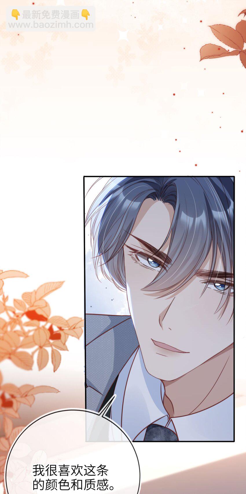 007 让我来守护(1/2)-第8话