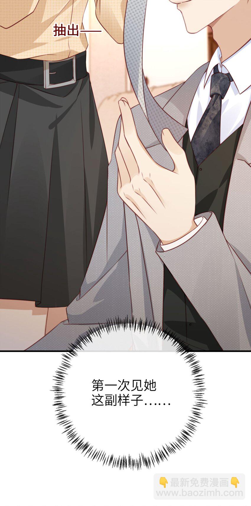 007 让我来守护(1/2)-第8话