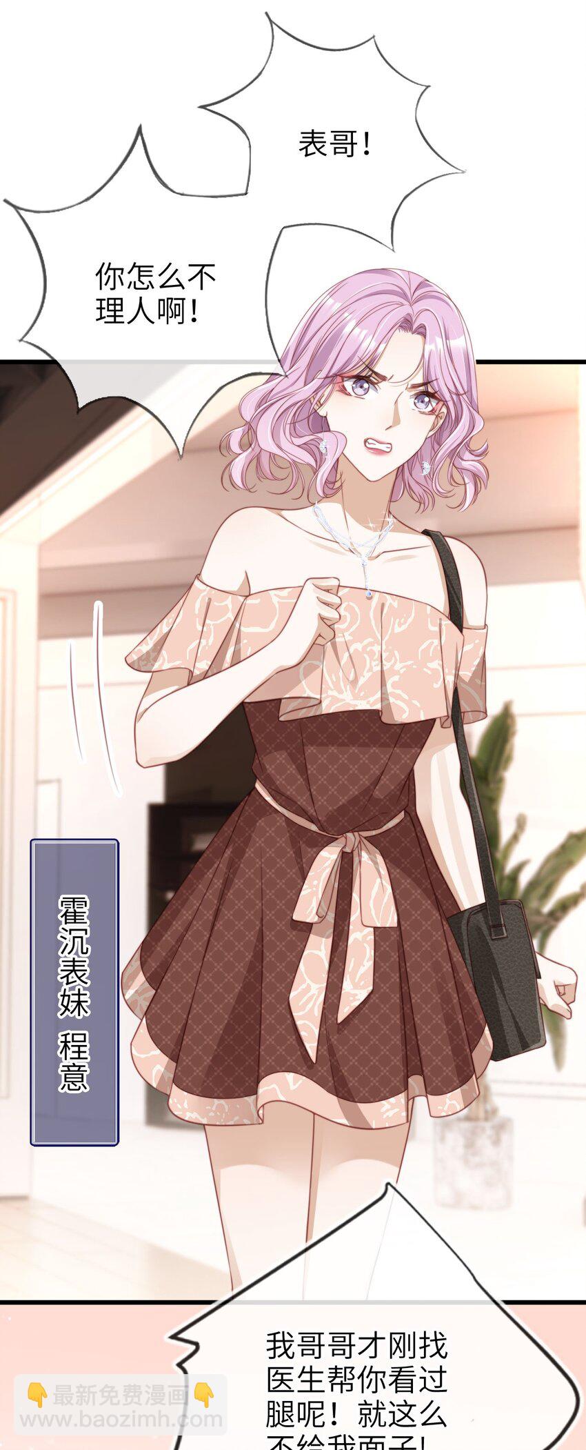 007 让我来守护(1/2)-第8话