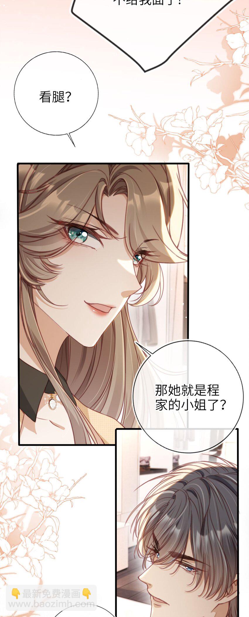 007 让我来守护(1/2)-第8话