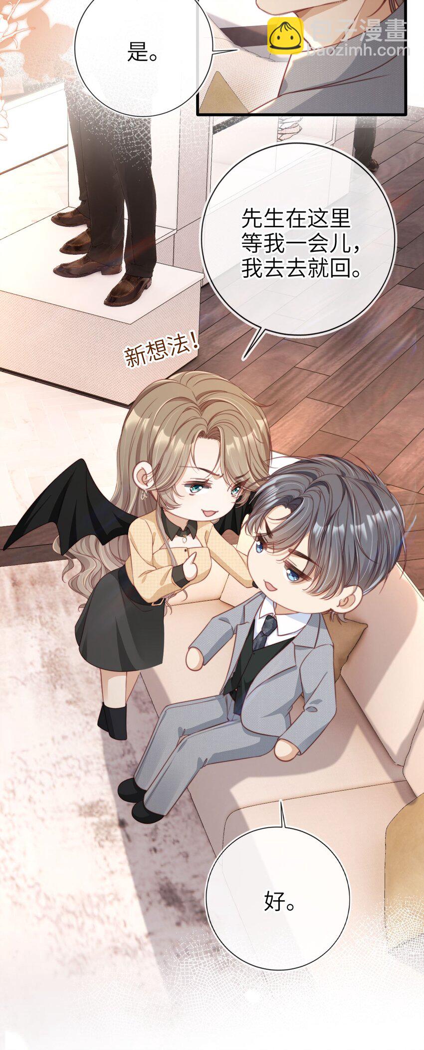 007 让我来守护(1/2)-第8话