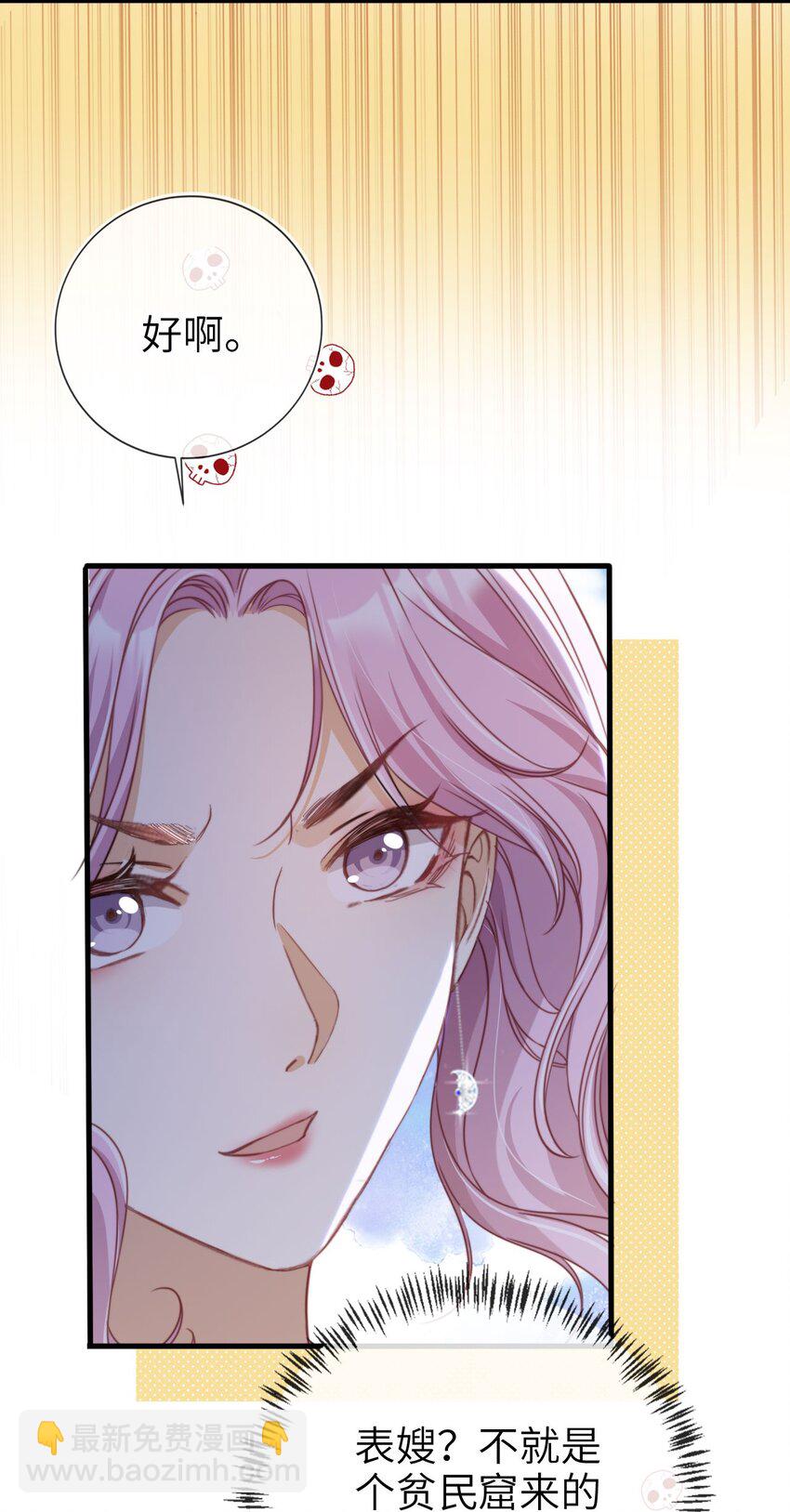 007 让我来守护(1/2)-第8话