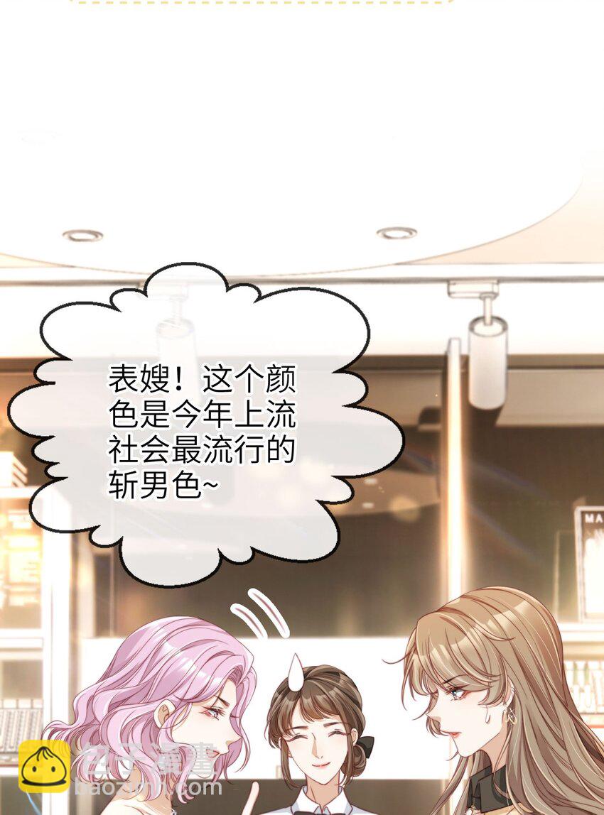 007 让我来守护(1/2)-第8话