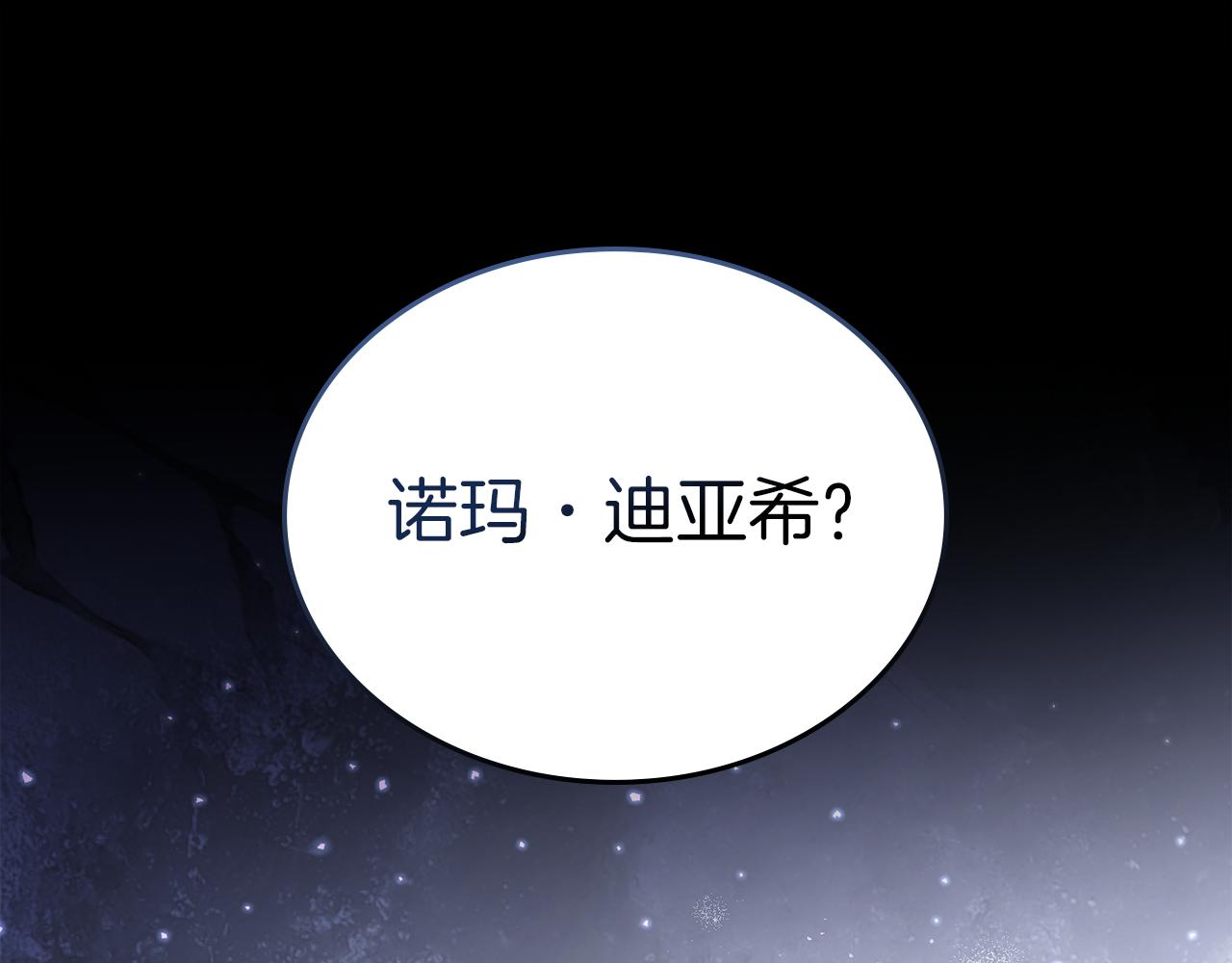 重生後我救了男主 - 第43話 緊貼的心跳(1/4) - 1