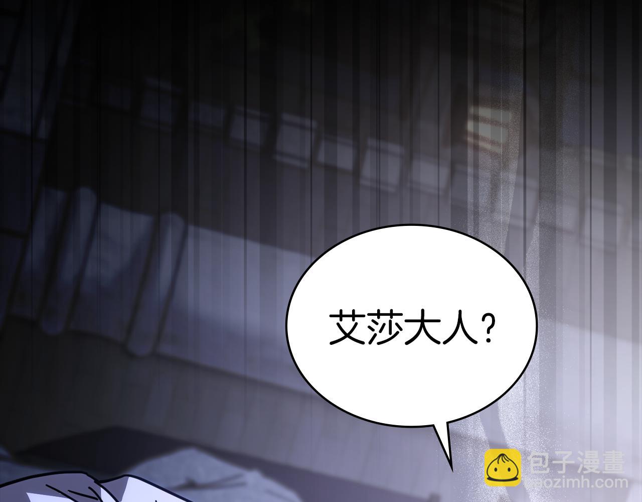 重生後我救了男主 - 第43話 緊貼的心跳(1/4) - 5