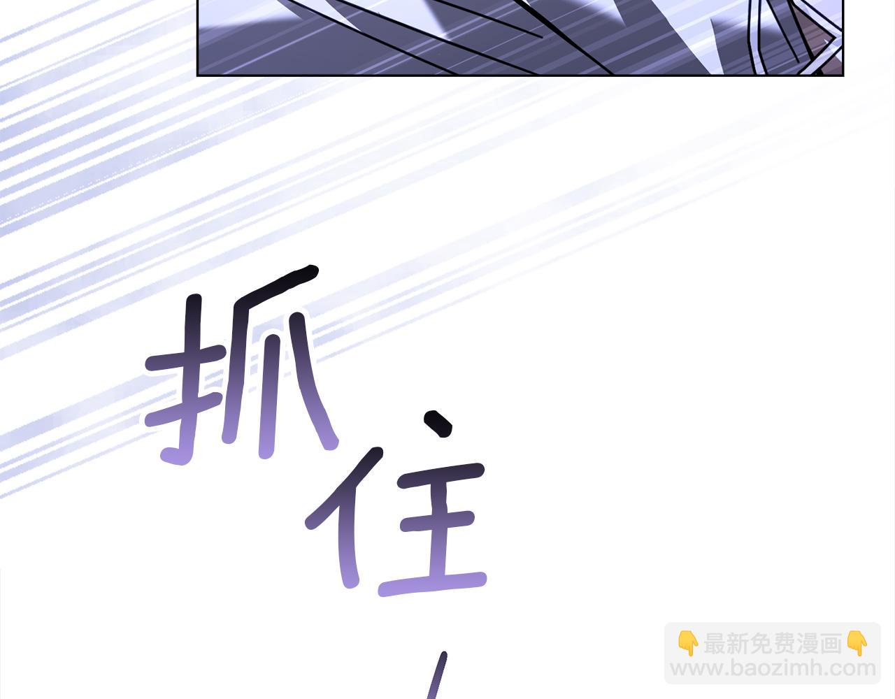 重生後我救了男主 - 第43話 緊貼的心跳(1/4) - 6