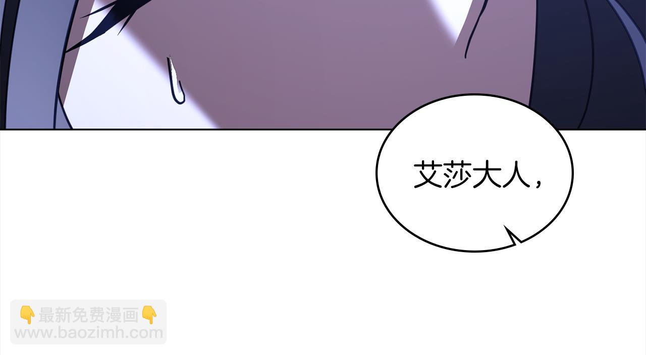 重生後我救了男主 - 第43話 緊貼的心跳(1/4) - 8