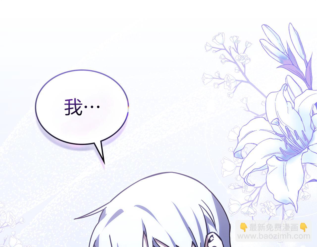 重生後我救了男主 - 第43話 緊貼的心跳(1/4) - 1