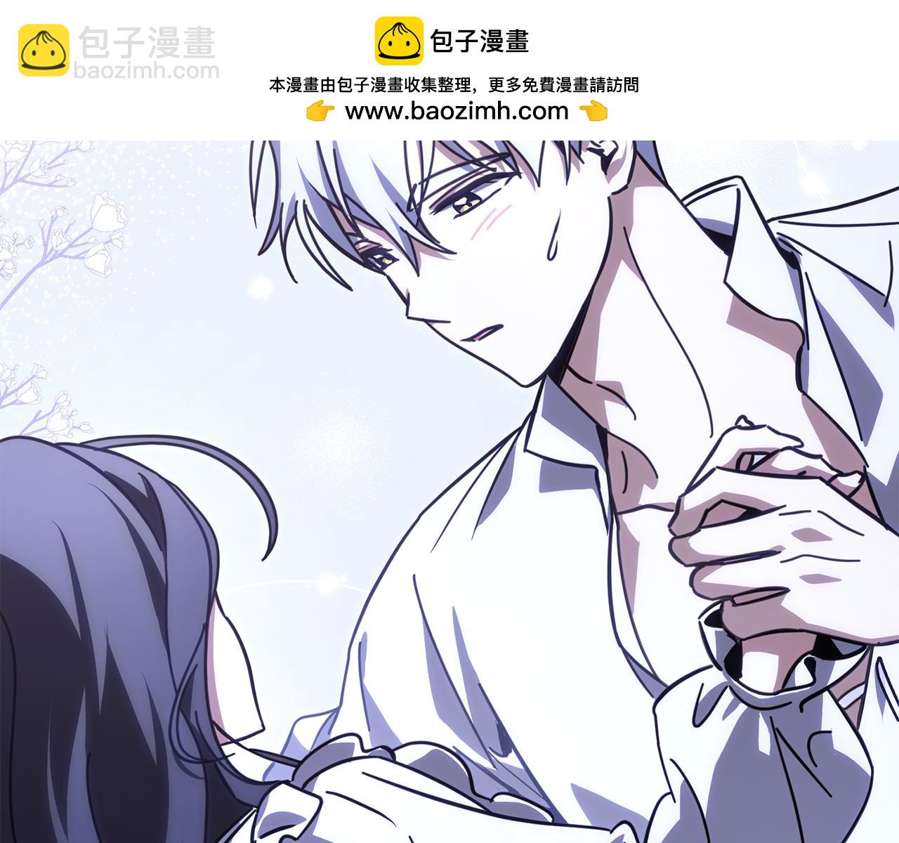 重生後我救了男主 - 第43話 緊貼的心跳(1/4) - 2