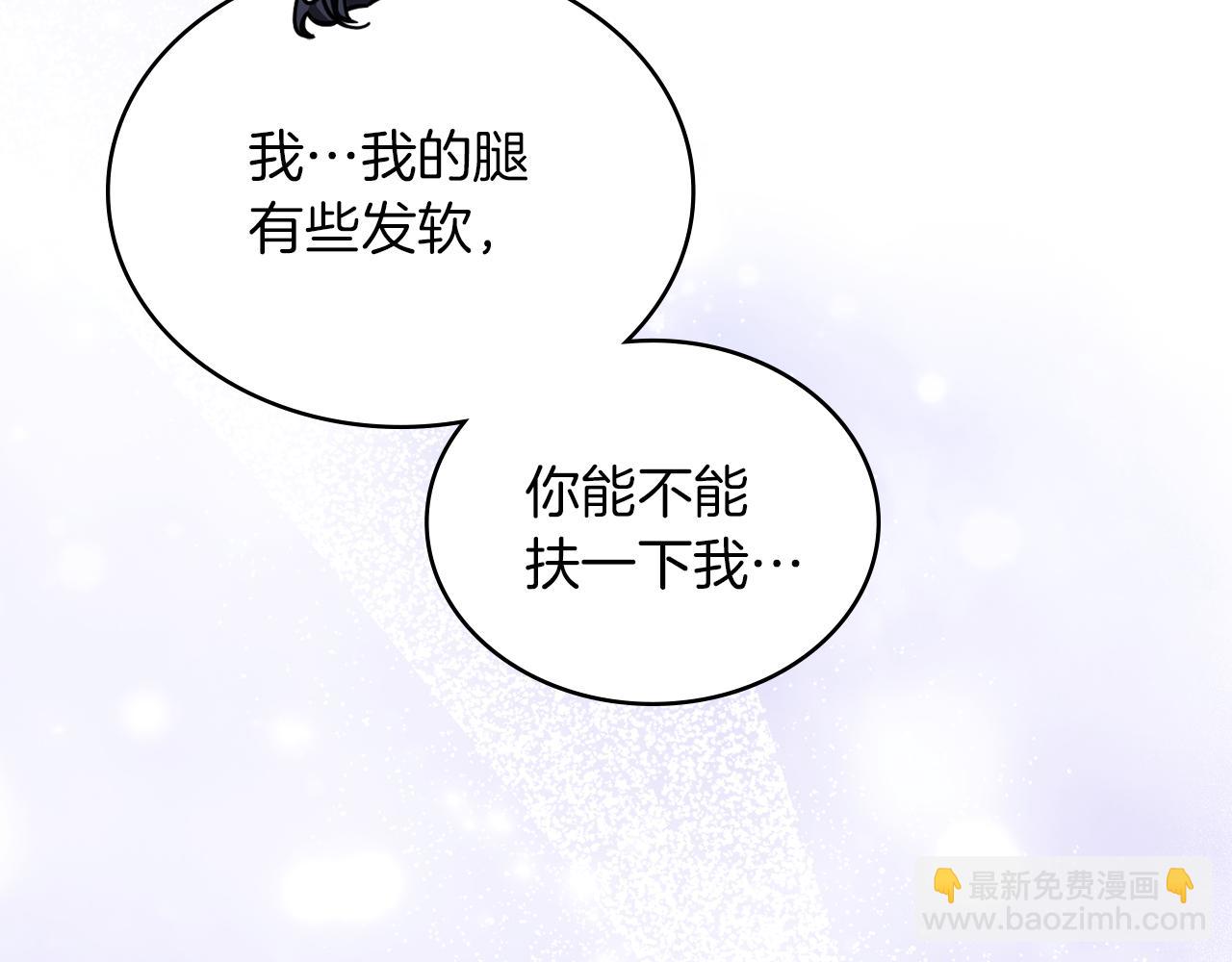 重生後我救了男主 - 第43話 緊貼的心跳(1/4) - 6