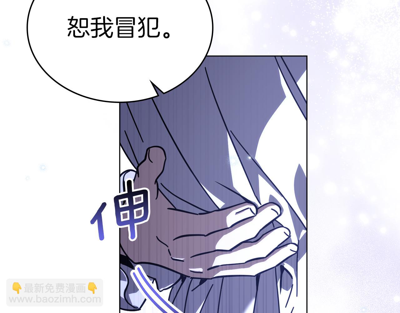 重生後我救了男主 - 第43話 緊貼的心跳(1/4) - 8