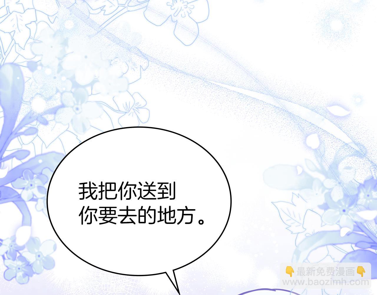重生後我救了男主 - 第43話 緊貼的心跳(1/4) - 2