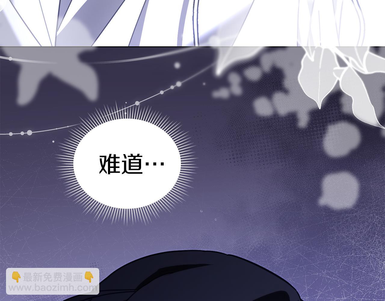 重生後我救了男主 - 第43話 緊貼的心跳(1/4) - 4