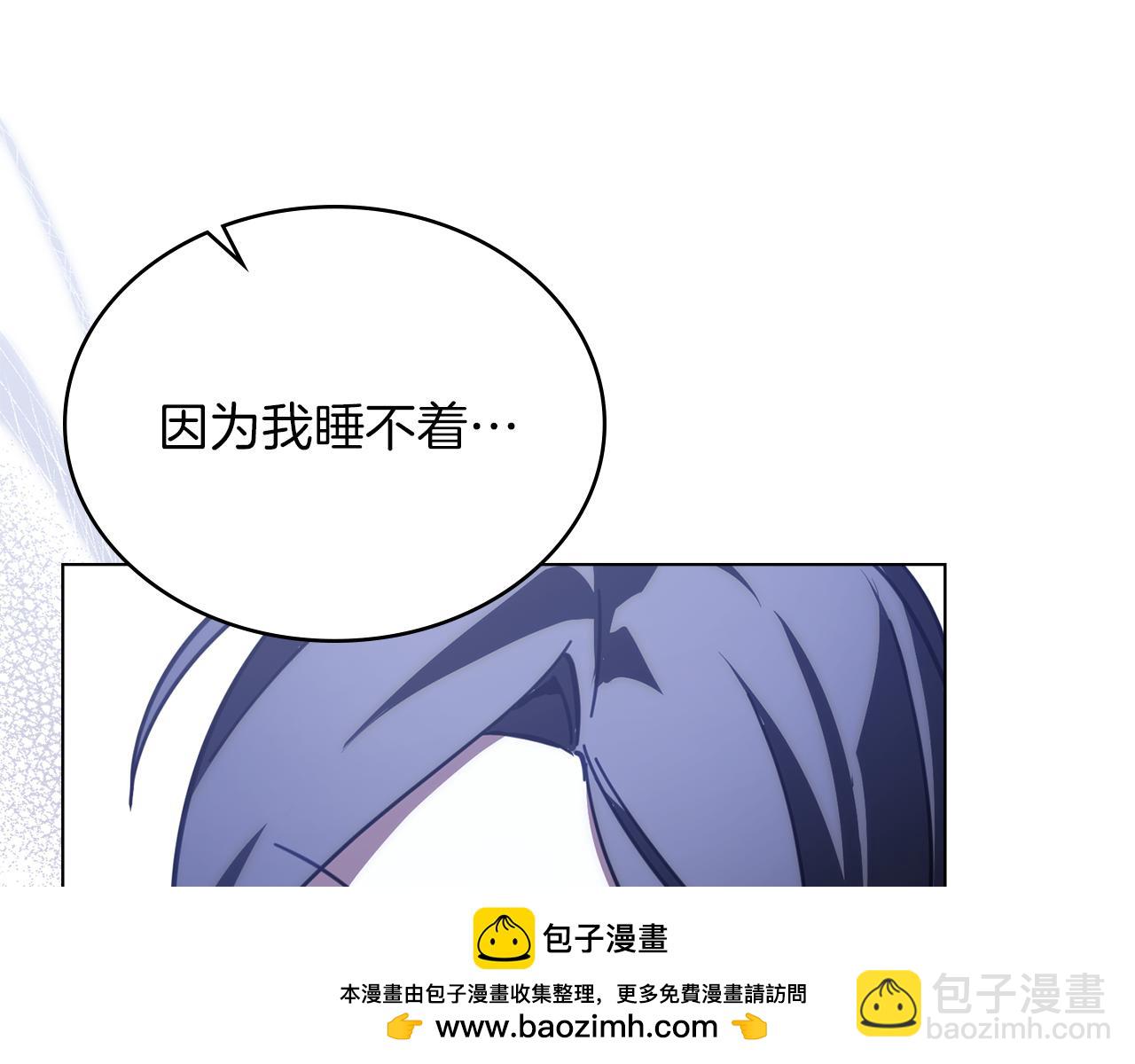重生後我救了男主 - 第43話 緊貼的心跳(1/4) - 2
