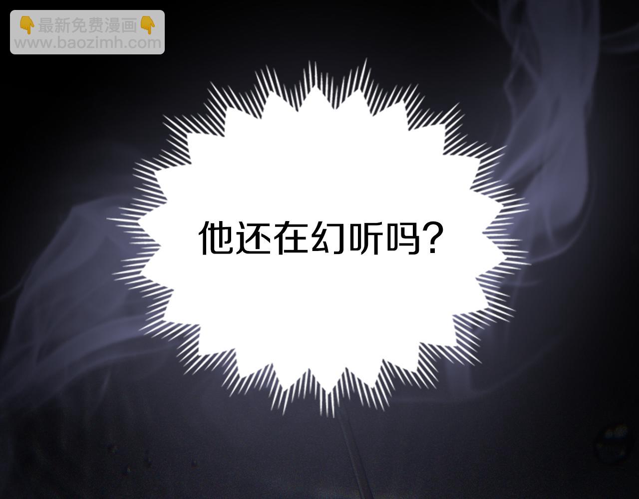 重生後我救了男主 - 第43話 緊貼的心跳(1/4) - 7