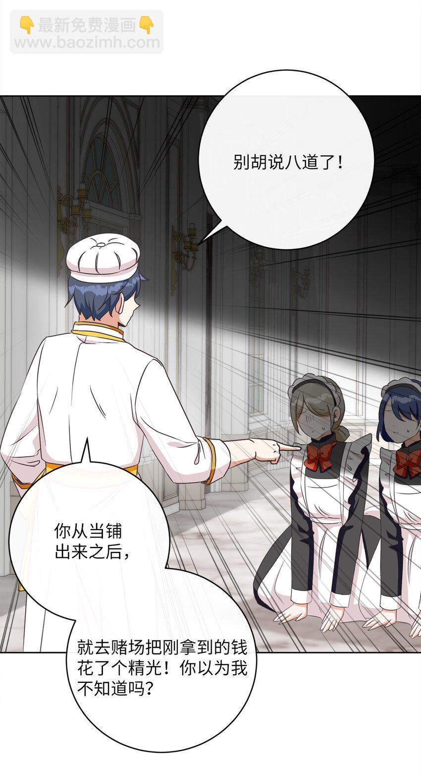 11 特拉切斯大公(1/2)-第12话