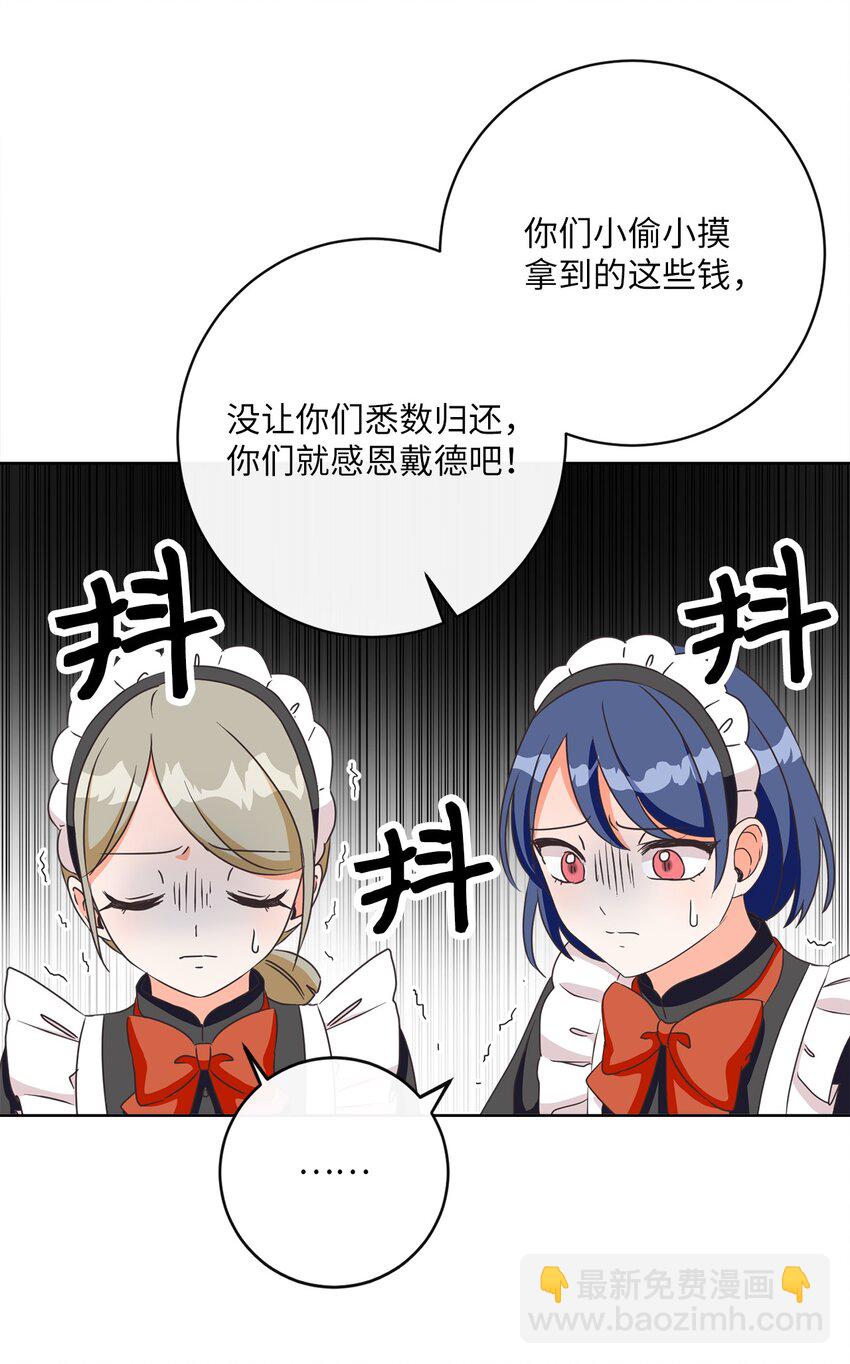 11 特拉切斯大公(1/2)-第12话