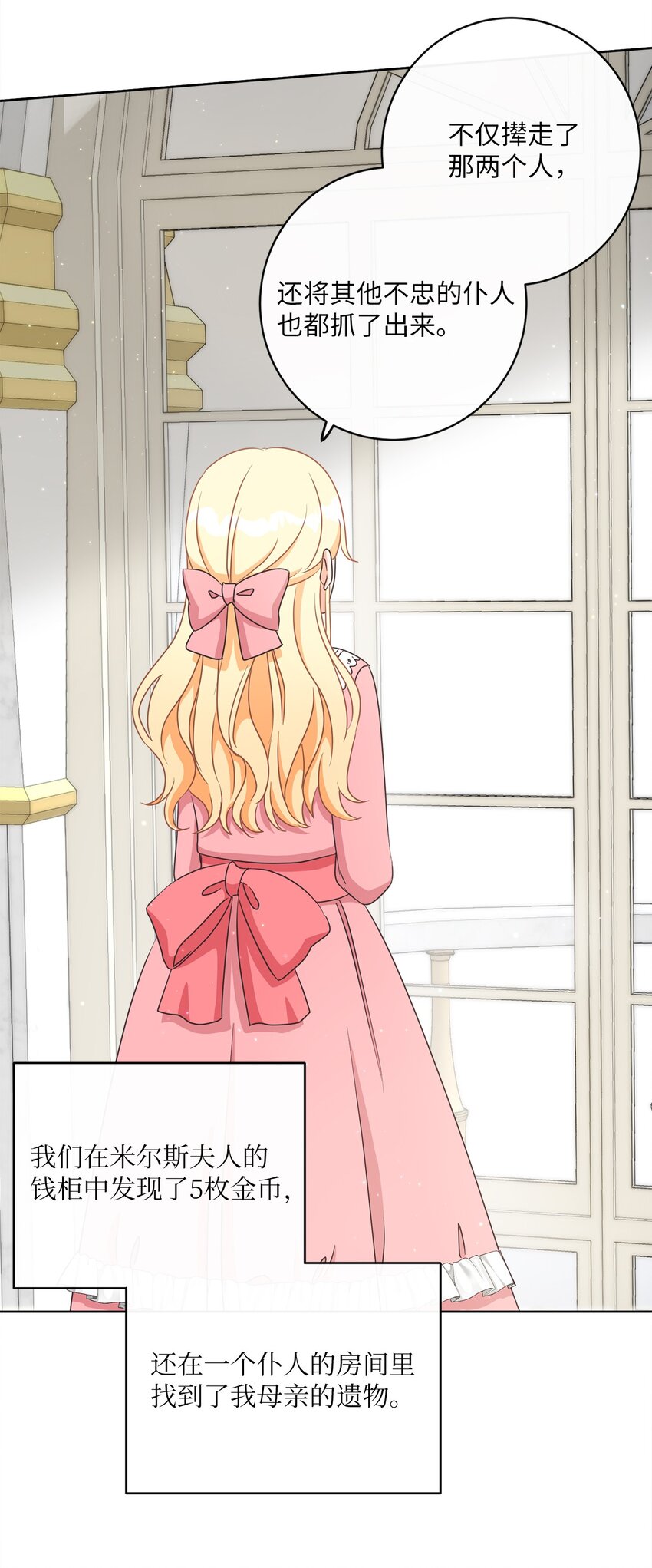 11 特拉切斯大公(1/2)-第12话