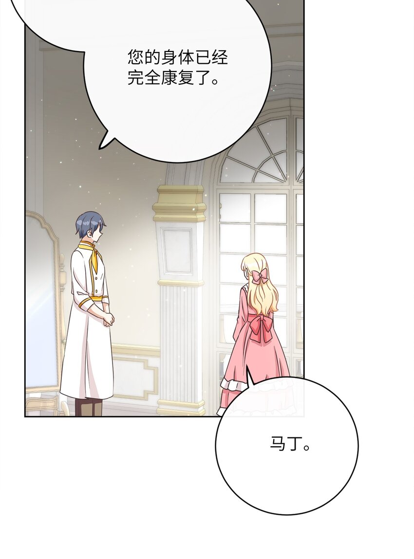 11 特拉切斯大公(1/2)-第12话