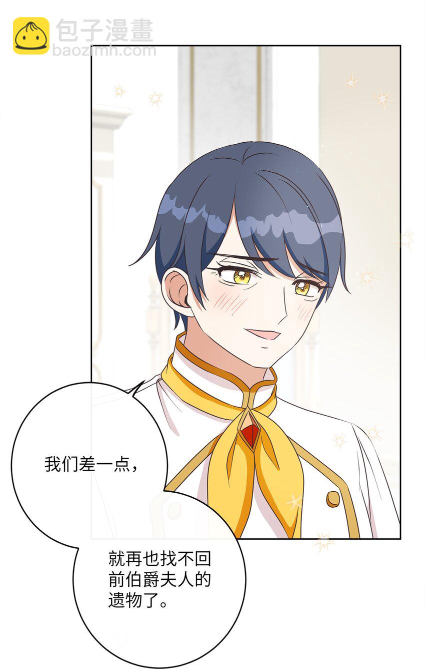 11 特拉切斯大公(1/2)-第12话