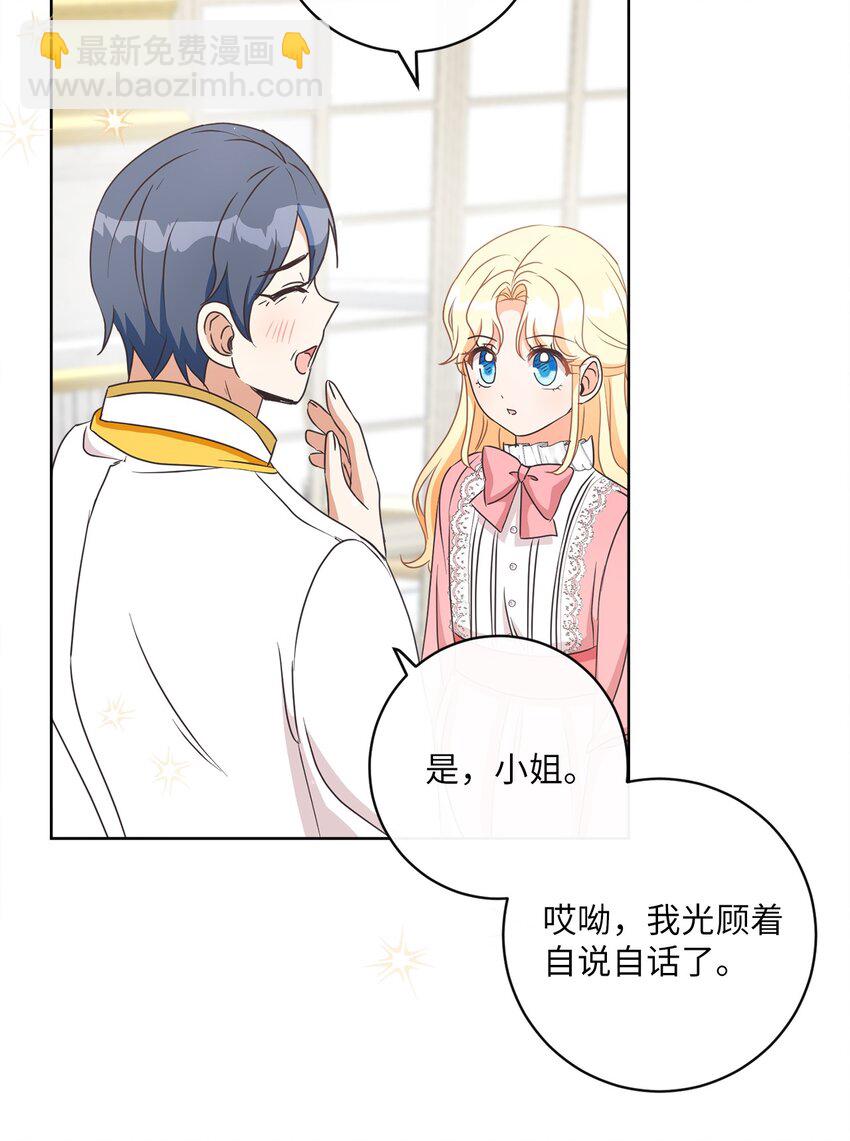 11 特拉切斯大公(1/2)-第12话