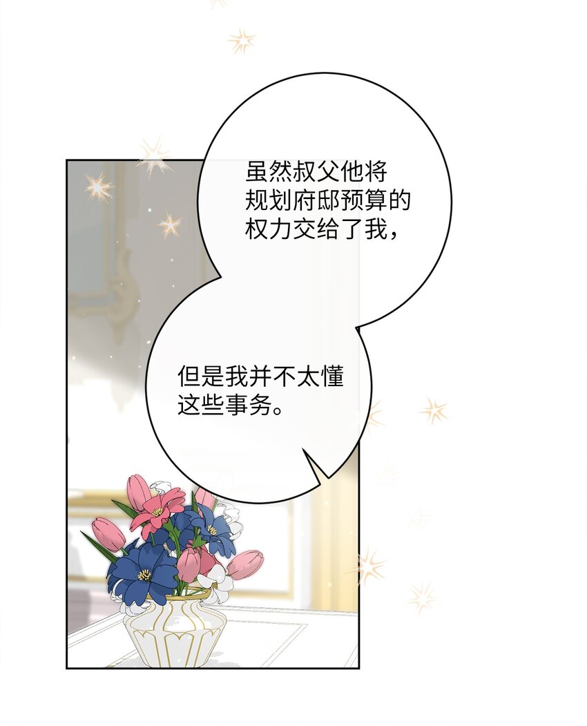 11 特拉切斯大公(1/2)-第12话