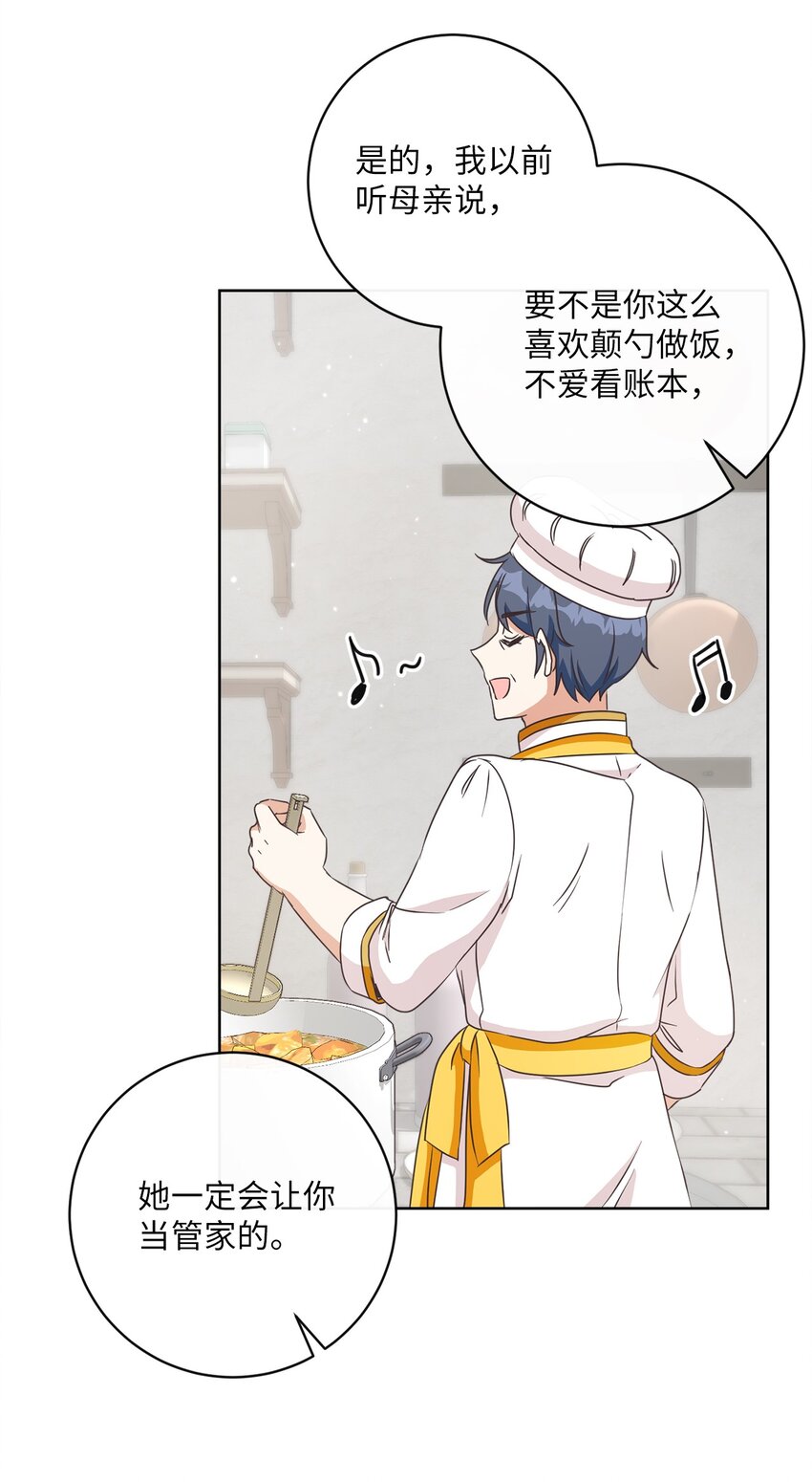 11 特拉切斯大公(1/2)-第12话