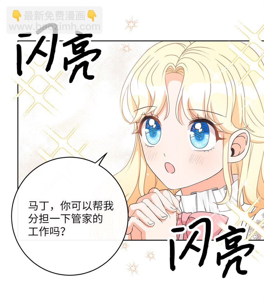 11 特拉切斯大公(1/2)-第12话