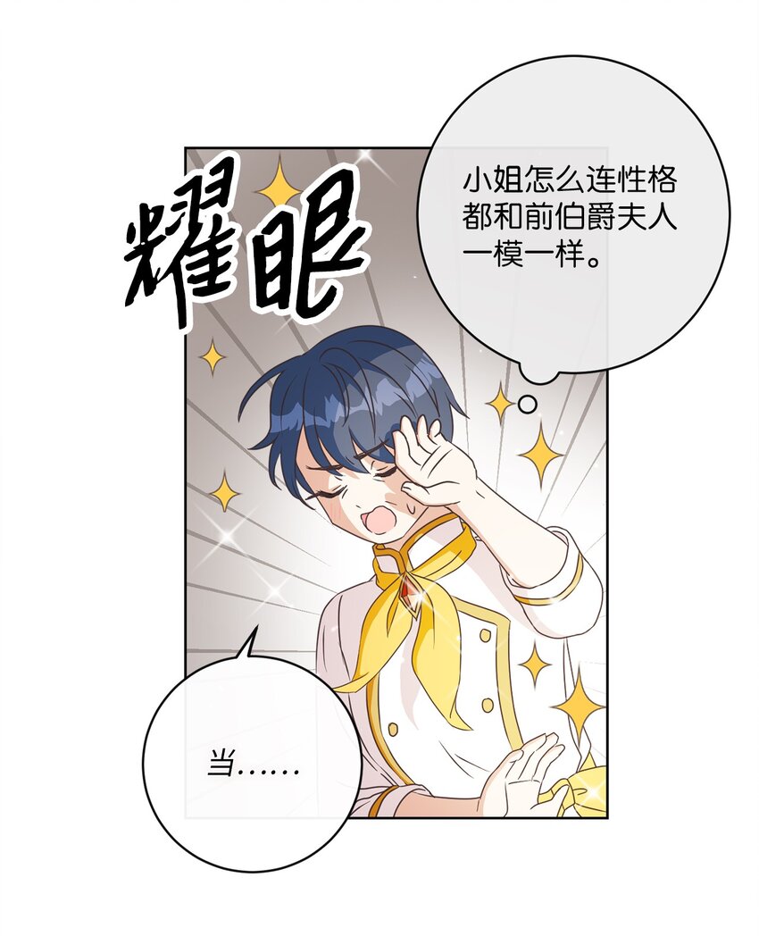 11 特拉切斯大公(1/2)-第12话