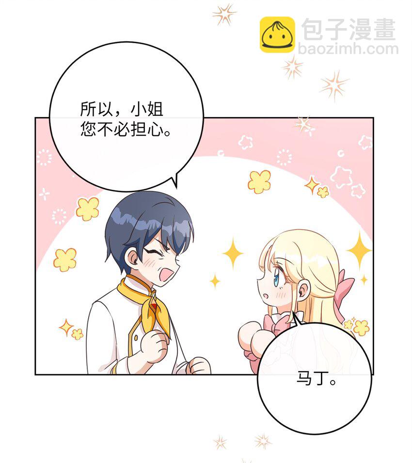 11 特拉切斯大公(1/2)-第12话