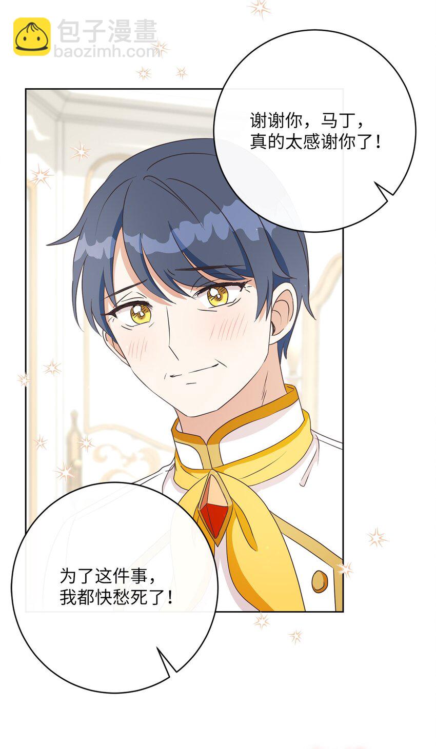 11 特拉切斯大公(1/2)-第12话