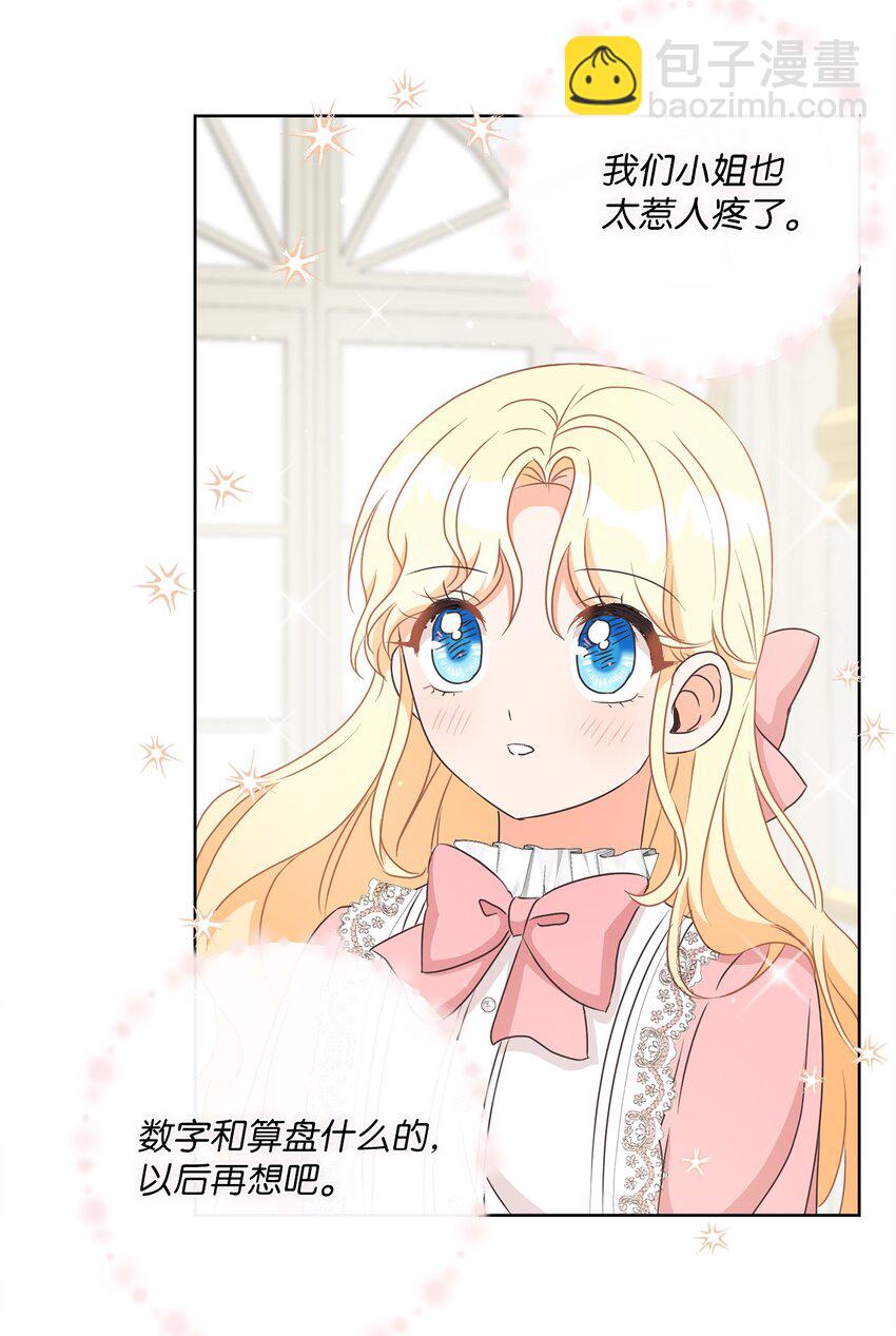 11 特拉切斯大公(1/2)-第12话