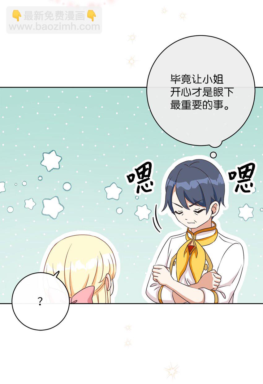 11 特拉切斯大公(1/2)-第12话