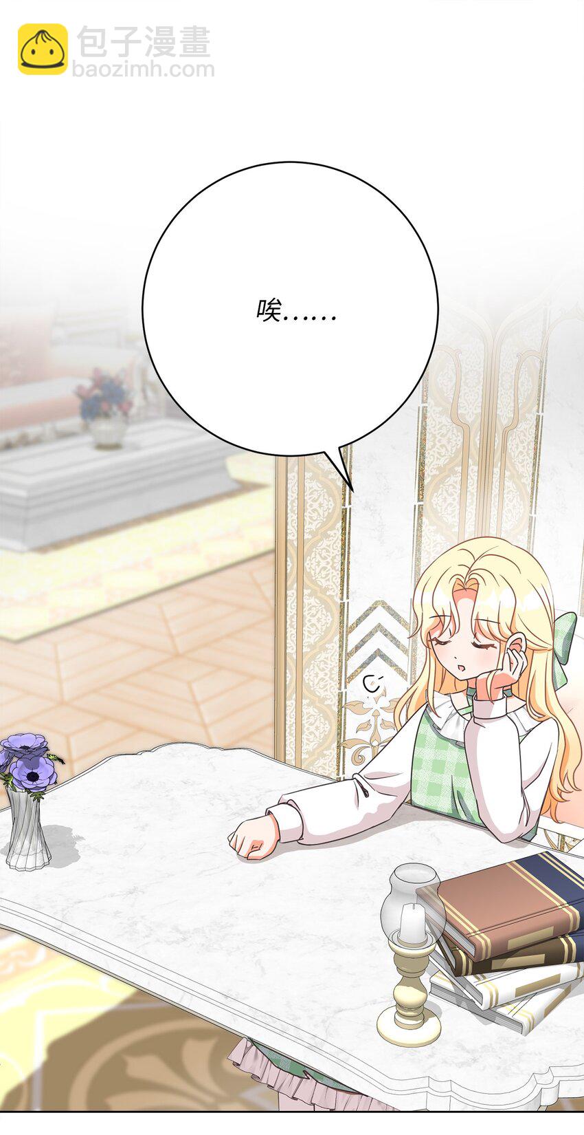 11 特拉切斯大公(1/2)-第12话