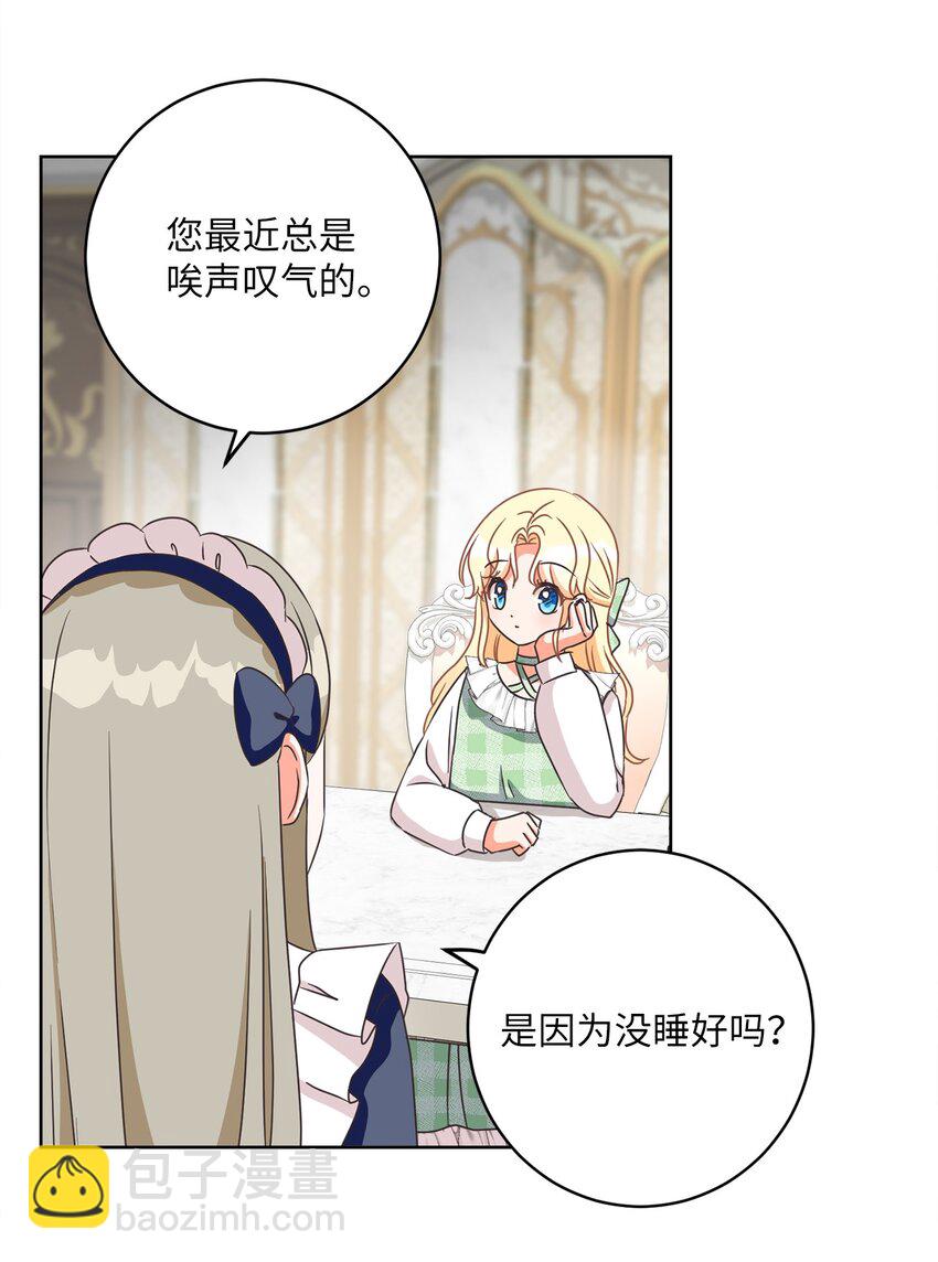 11 特拉切斯大公(1/2)-第12话