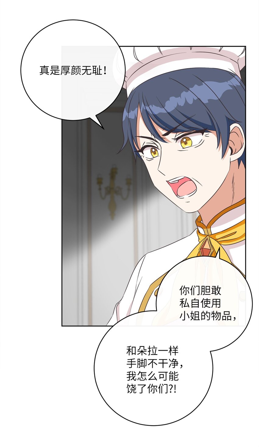 11 特拉切斯大公(1/2)-第12话