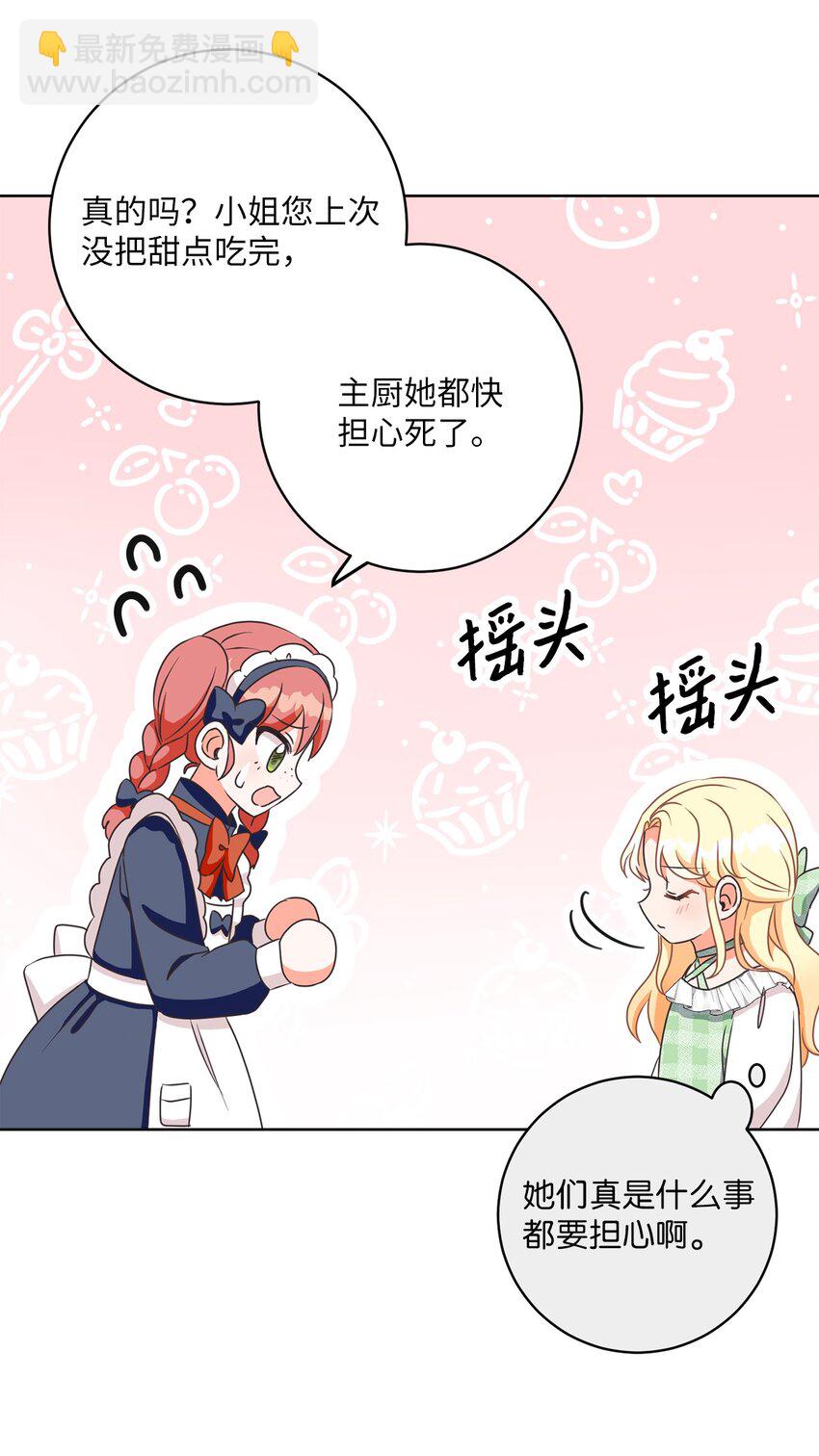 11 特拉切斯大公(1/2)-第12话