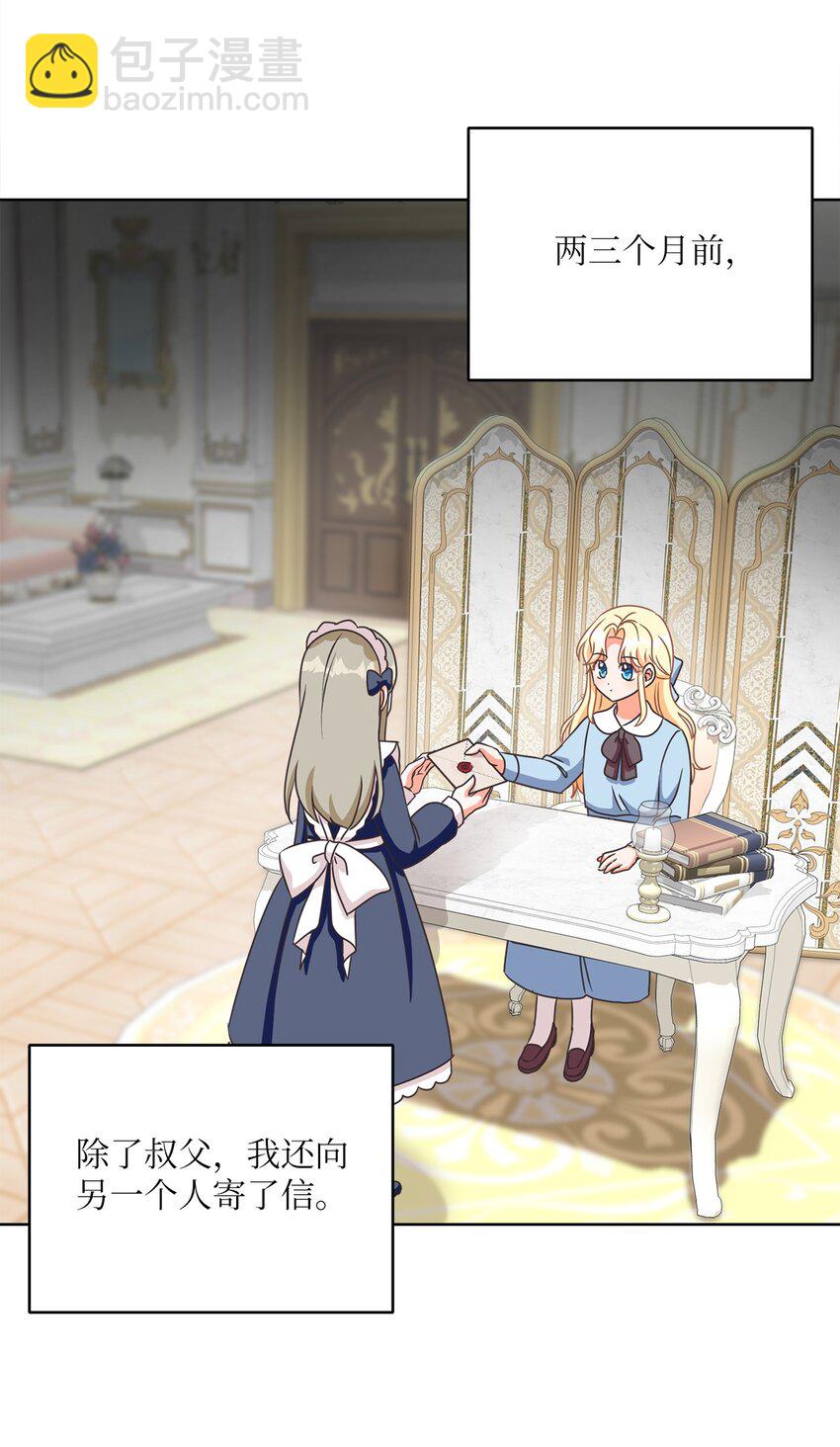 11 特拉切斯大公(1/2)-第12话