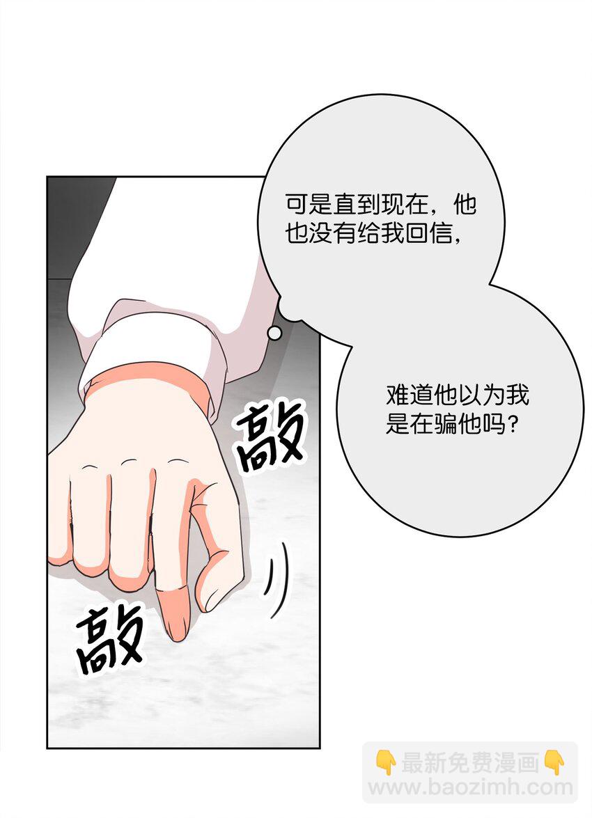 11 特拉切斯大公(1/2)-第12话