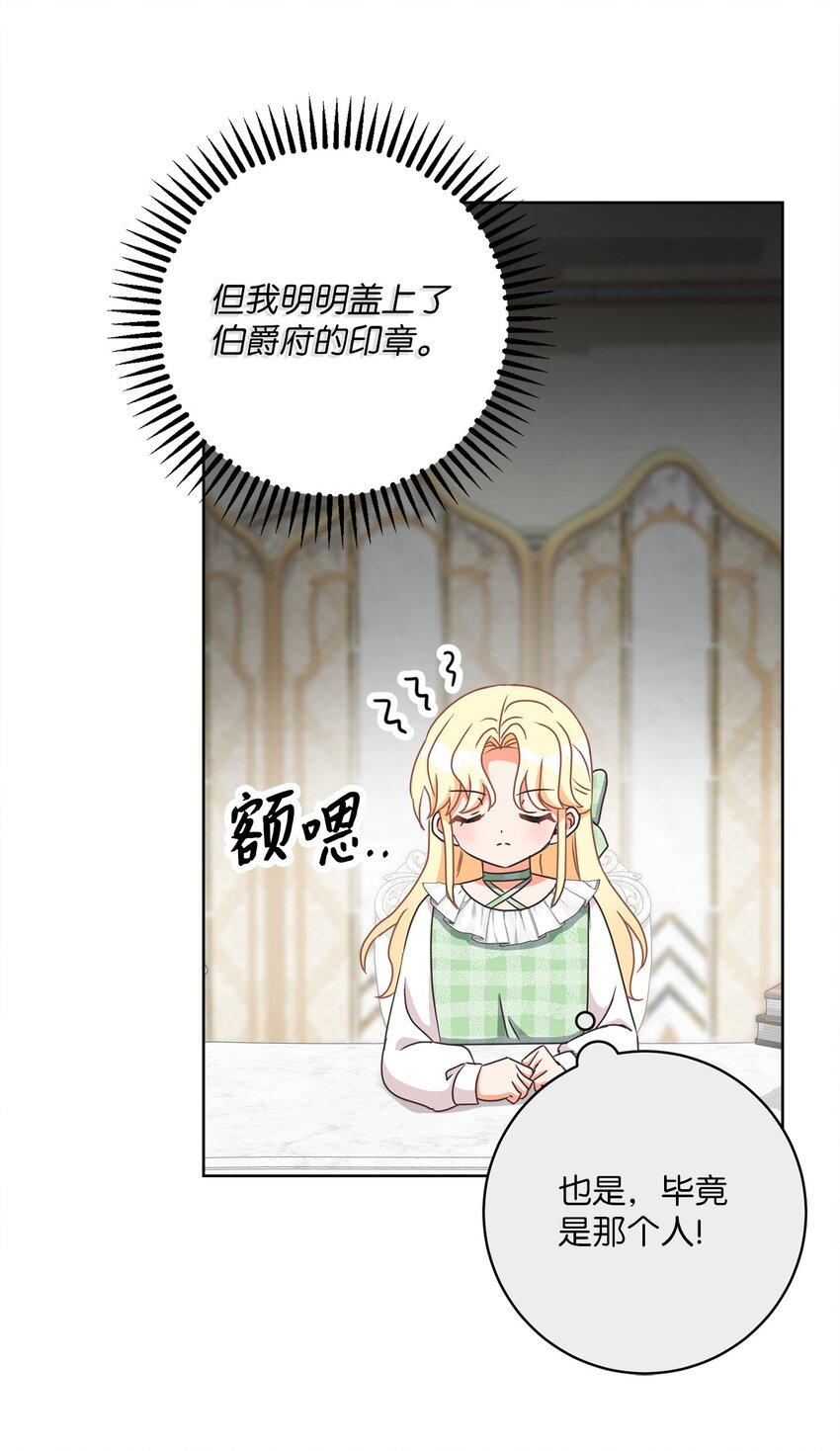 11 特拉切斯大公(1/2)-第12话