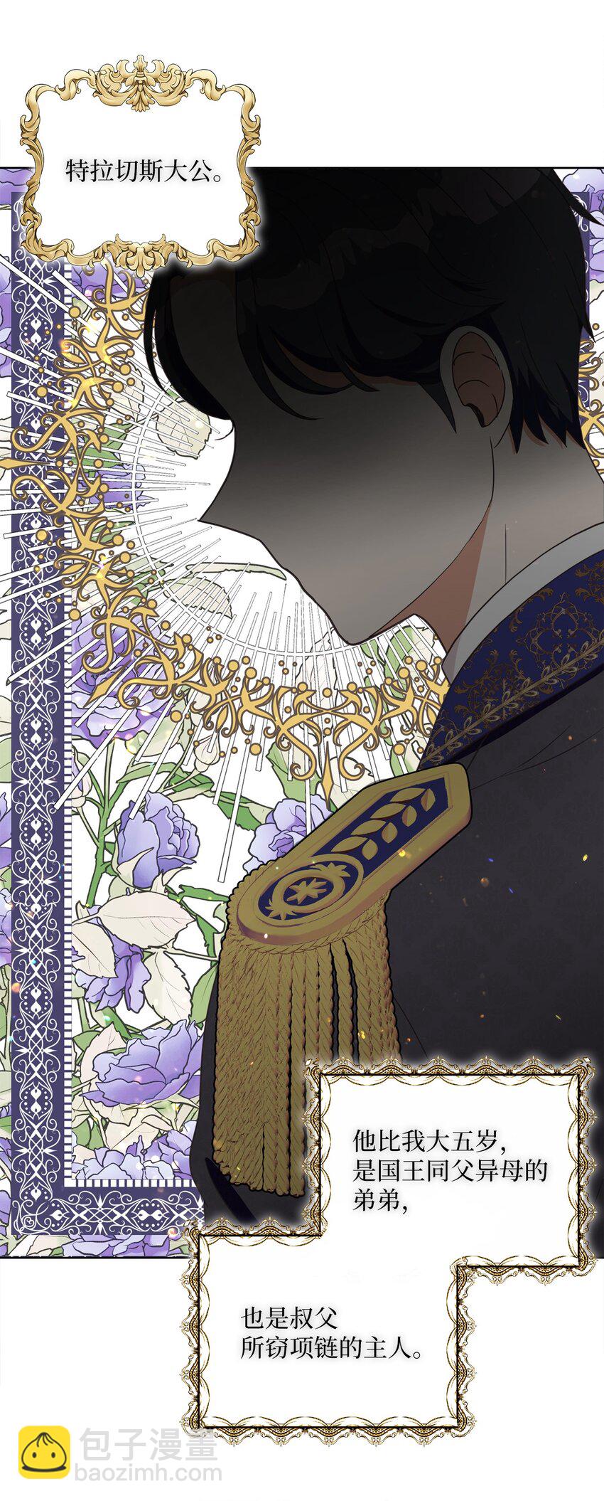 11 特拉切斯大公(1/2)-第12话