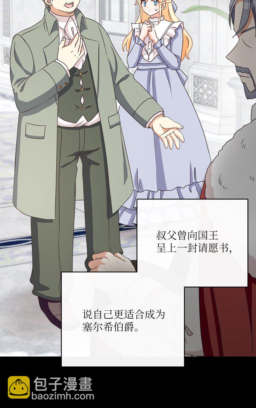 11 特拉切斯大公(1/2)-第12话