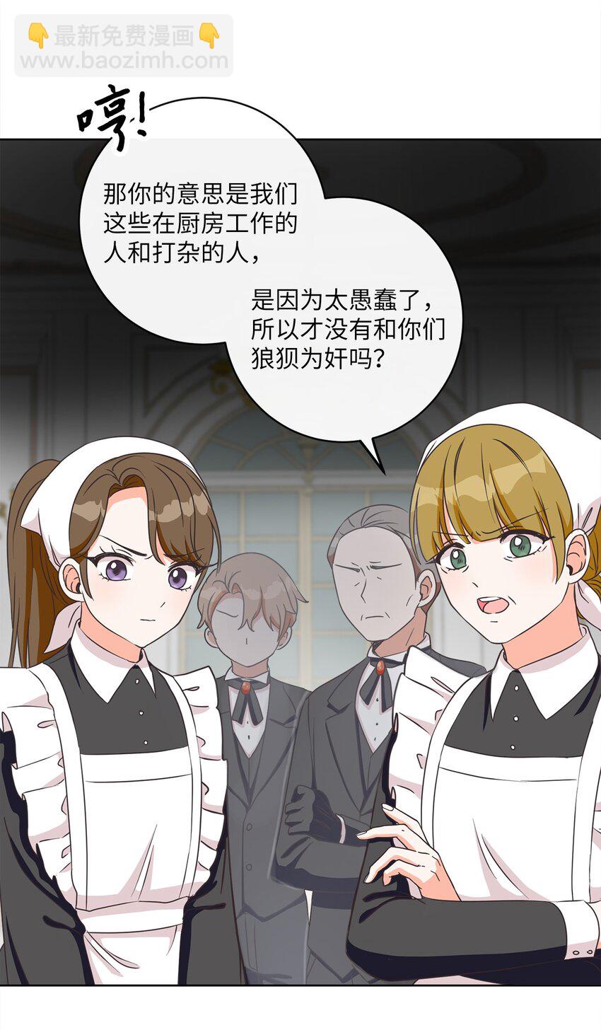 11 特拉切斯大公(1/2)-第12话