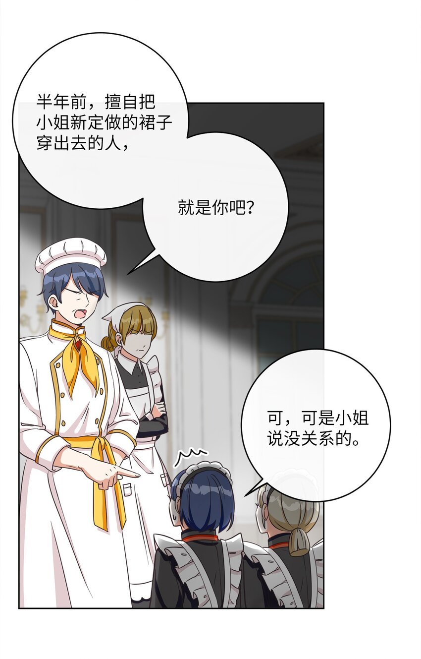 11 特拉切斯大公(1/2)-第12话