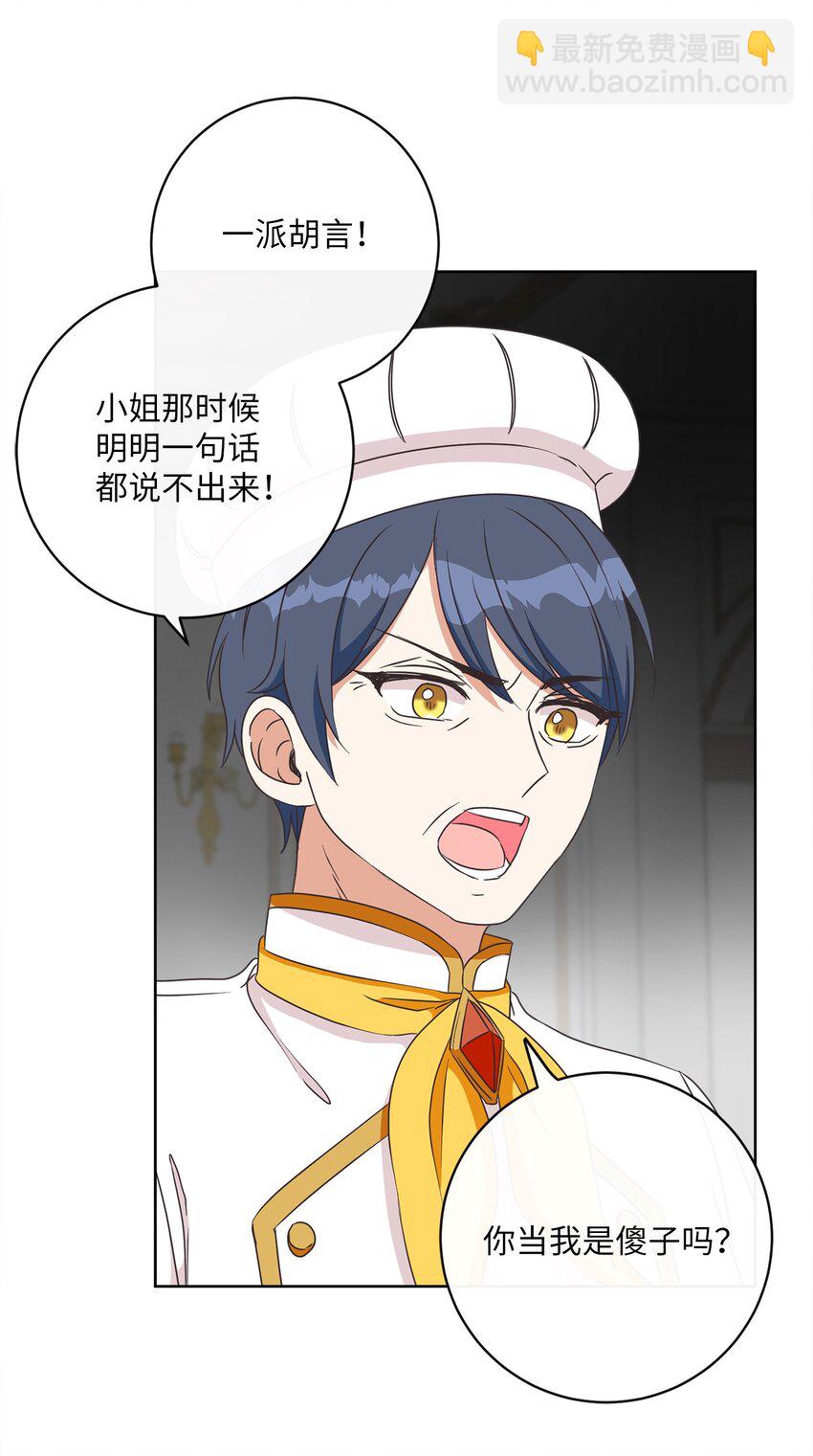 11 特拉切斯大公(1/2)-第12话